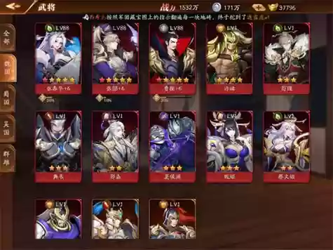 放开魏国阵容搭配_1