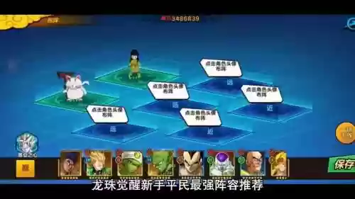 龙珠觉醒机械生命阵容搭配插图1