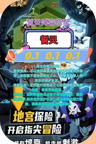 誓灵红卡阵容搭配推荐插图