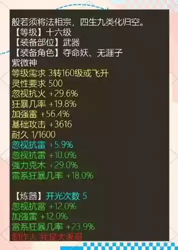 大话2免费版仙器和高级装备插图