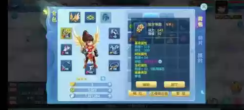 梦想世界手游战士装备表插图