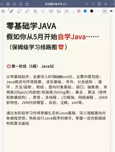 java程序员全攻略下载插图