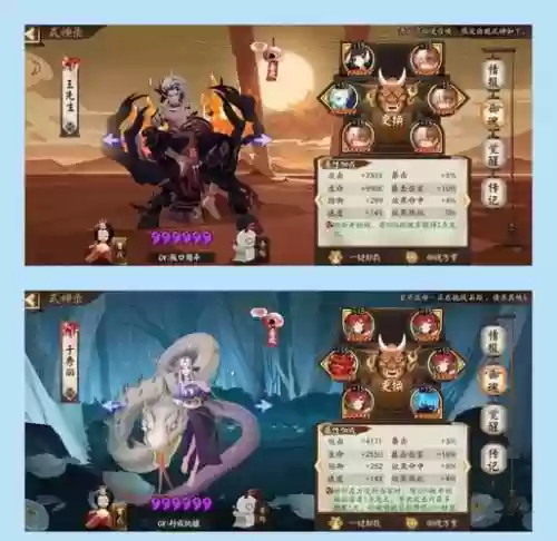 御魂九层挂机攻略