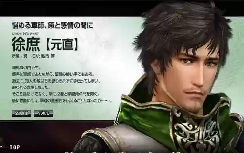真三国无双7徐庶技能_1插图1
