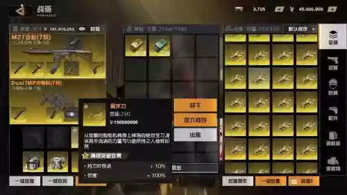 荒野行动30级后领的装备是什么插图