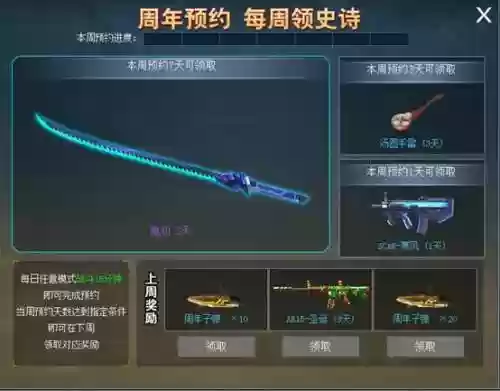 特战英雄武器碎片插图