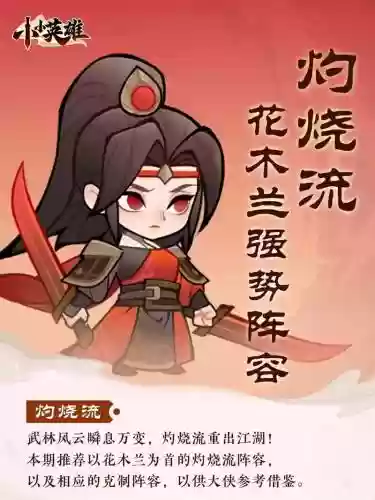 什么武器克制花木兰插图