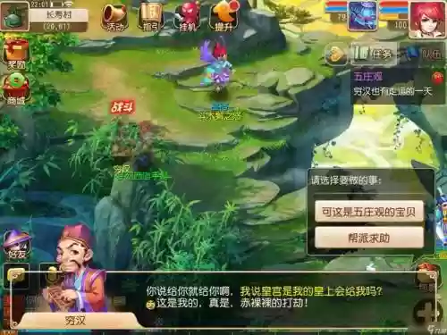 梦幻西游手游90级剧情给什么东西_1插图