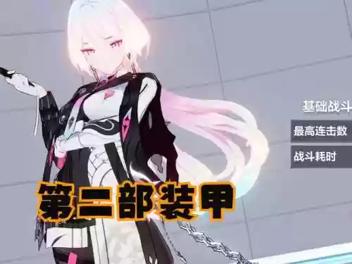 崩坏3合金装备进化_1插图