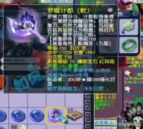 梦幻西游120神器好杀吗_1插图