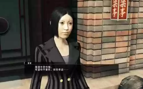 如龙0攻略支线任务暗号_1插图