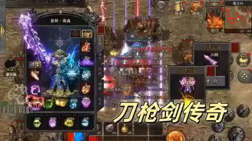 网页版传奇世界武器_1插图1