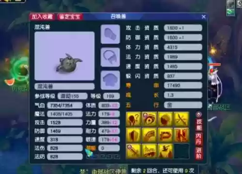 梦幻西游龟速方寸好处插图