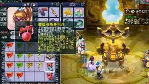 梦幻西游手游隐攻内单插图1