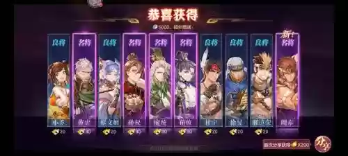 三国幻想志大陆阵容搭配插图