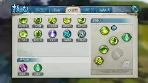 手游诛仙云梦技能加点_1插图1