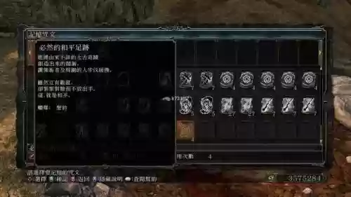 黑魂2dlc2装备代码插图1