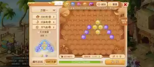 梦幻西游手游三星dt面板属性插图