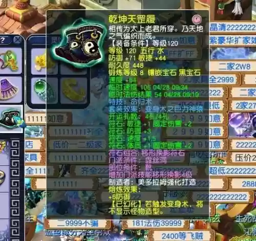 梦幻西游盘丝加力伤害插图1