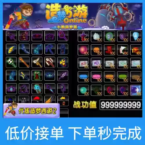 代练刷装备_1插图