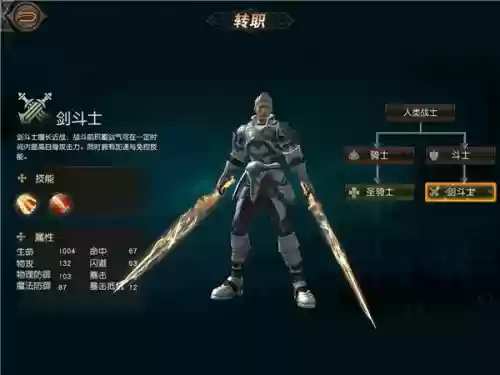 天堂2圣殿骑士80技能插图1