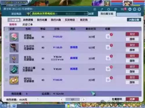 梦幻西游打图能赚多少钱插图