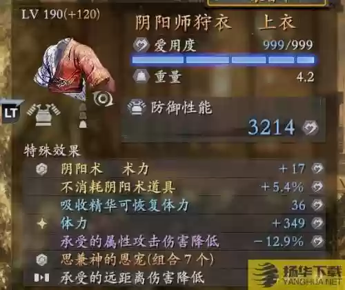 仁王真立花出什么装备