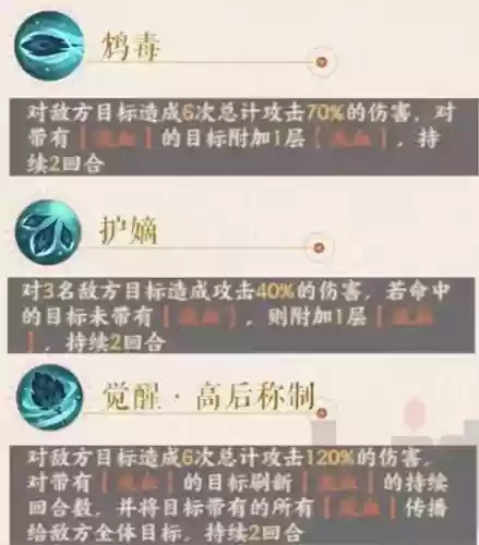 4技能忘川打什么技能_1插图