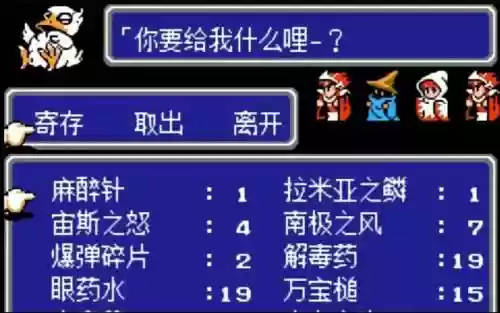 最终幻想3nes攻略_1插图