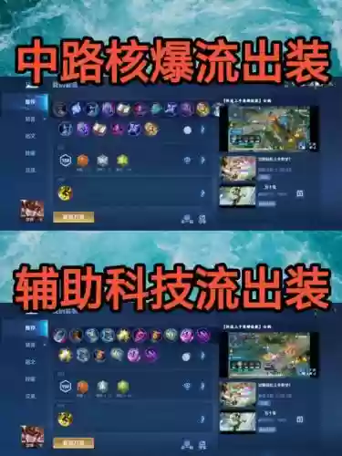 王者女娲搭配阵容装备_1插图