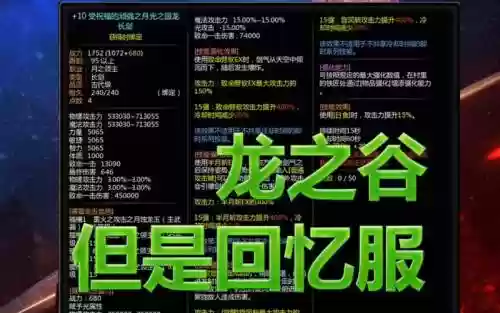 龙之谷s级装备上10_2插图