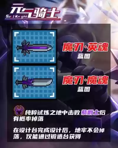 soulknight职业技能插图1