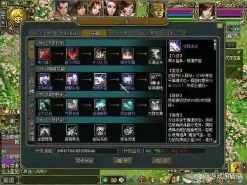 问道十职业技能介绍插图1