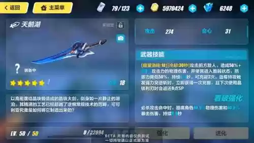 蓝毛毕业武器圣痕插图