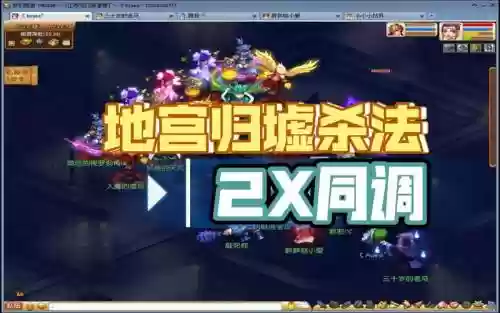 梦幻西游地宫现在杀的人太多了_2插图1