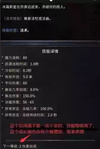 破坏领主的技能