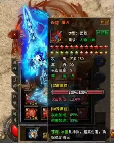 冰雪套和武器冲突吗_1