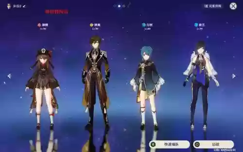 钟离4.0阵容搭配_1插图1