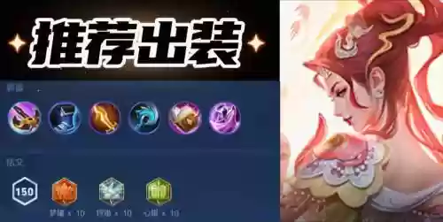 芈月打野搭配什么阵容_1插图1
