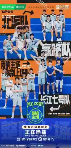 超能少年阵容搭配2015