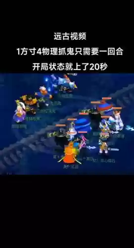 梦幻西游普渡众生套回多少血