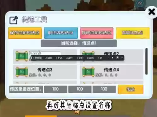 迷你世界官方版游戏攻略插图