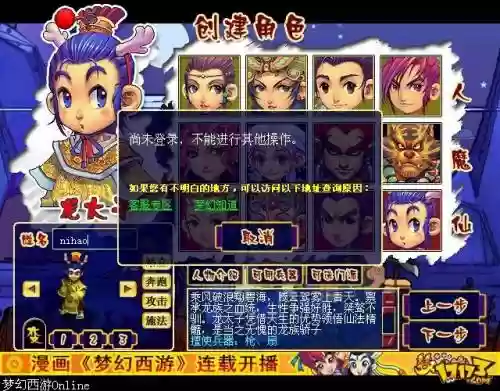 盛大梦幻西游客服_1插图1