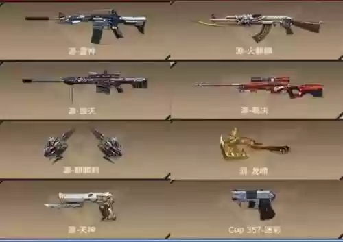 cf源系列武器属于什么地方插图1