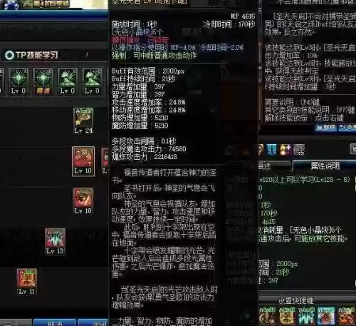 dnf奶爸太阳神装备怎么堆插图1