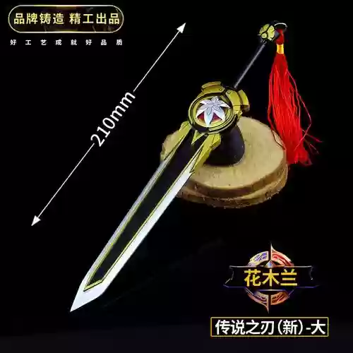 什么武器克制花木兰
