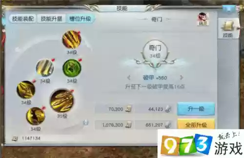 镇魂曲手游灵兽技能_1插图