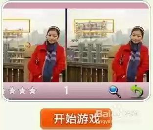 美女找茬5小家碧玉攻略_1
