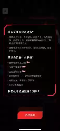 b站第答题升级攻略插图1