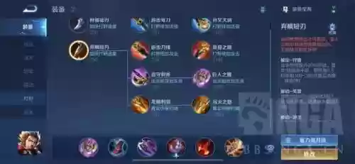 张飞最好用哪一套装备插图